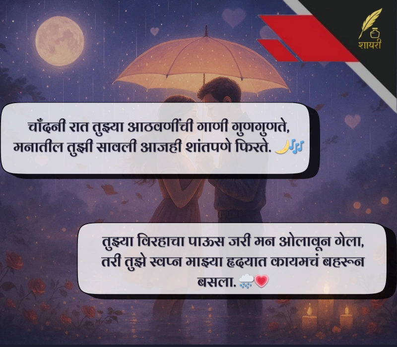 Pillu Love Shayari Marathi