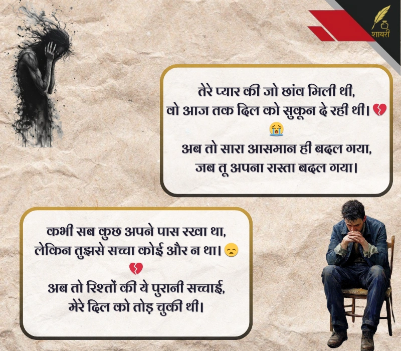 घटिया स्वार्थी लोग मतलबी रिश्ते शायरी