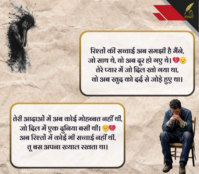 घटिया स्वार्थी लोग मतलबी रिश्ते शायरी