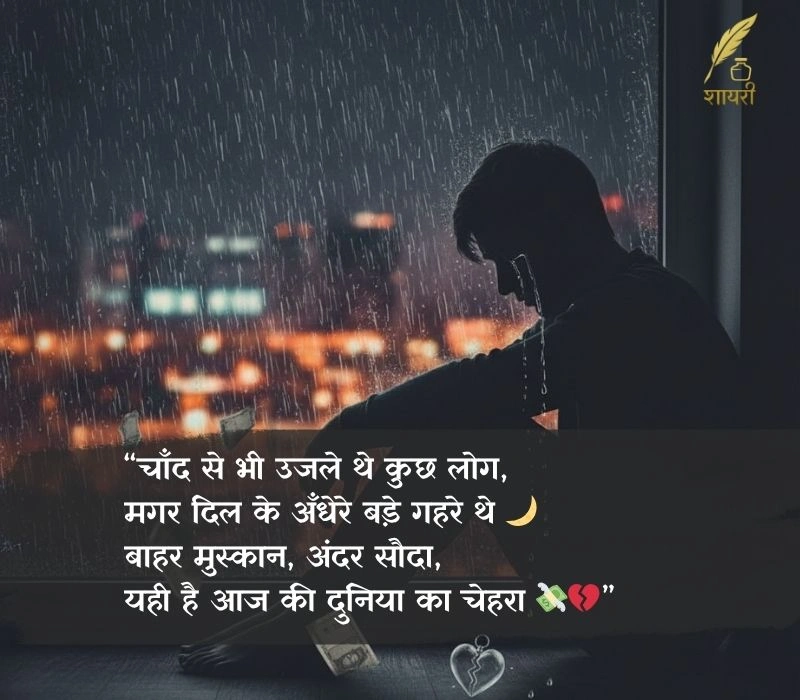 matlabi paise ki duniya hai shayari