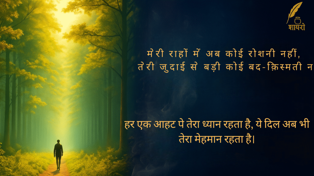 Metaphors of the Path