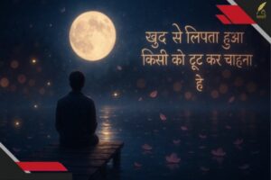 Dil Chu Jane Wali Shayari 2 Line