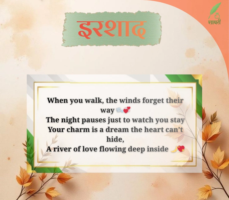 खूबसूरती की तारीफ शायरी 4 लाइन