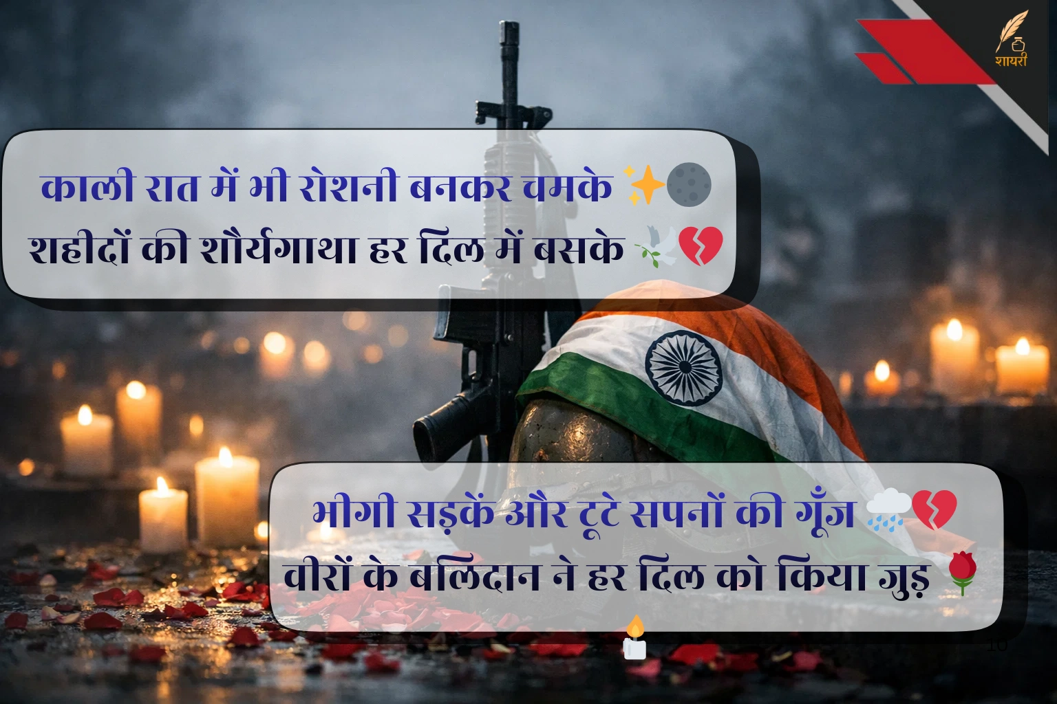 Black Day Shayari