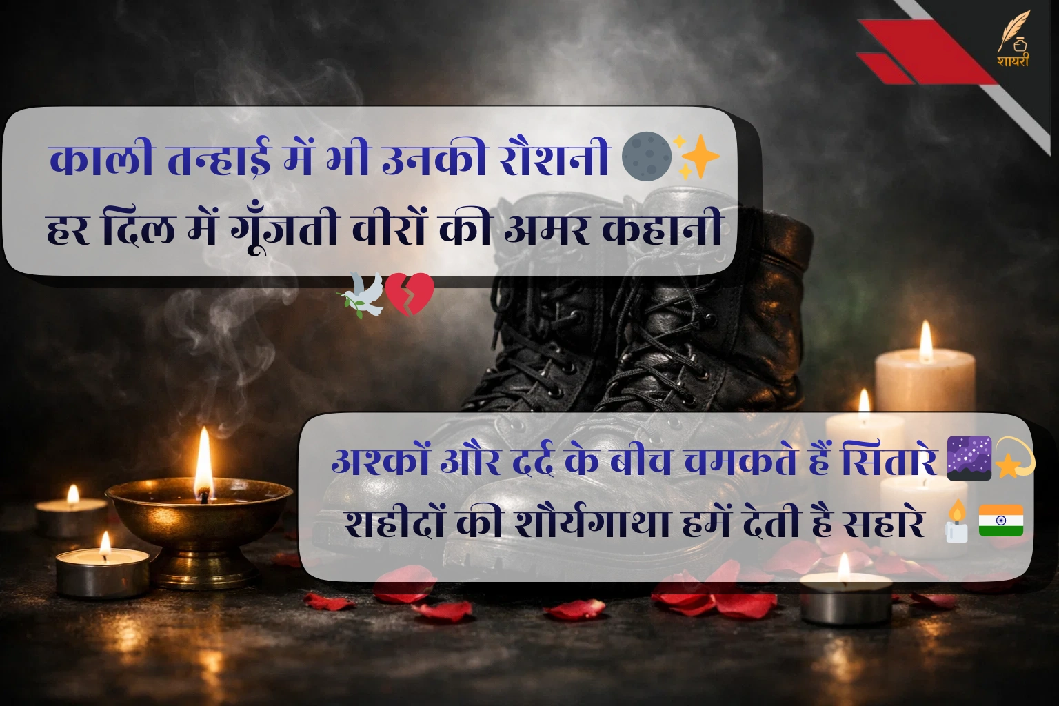 Black Day Shayari