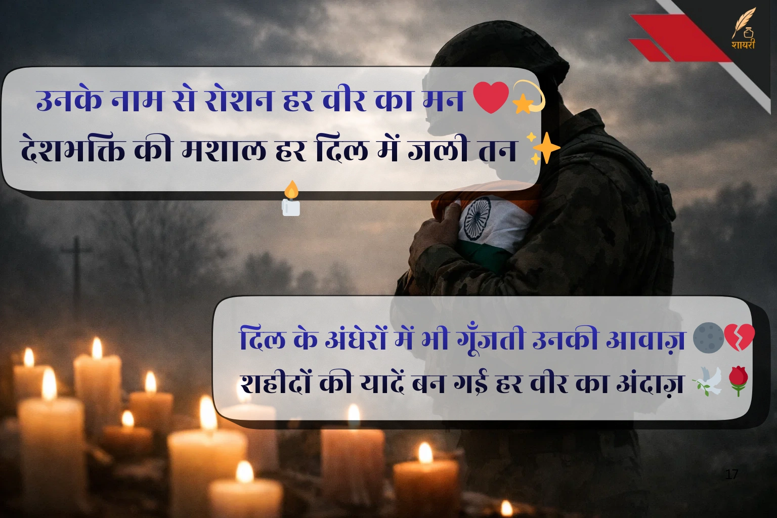Black Day Shayari