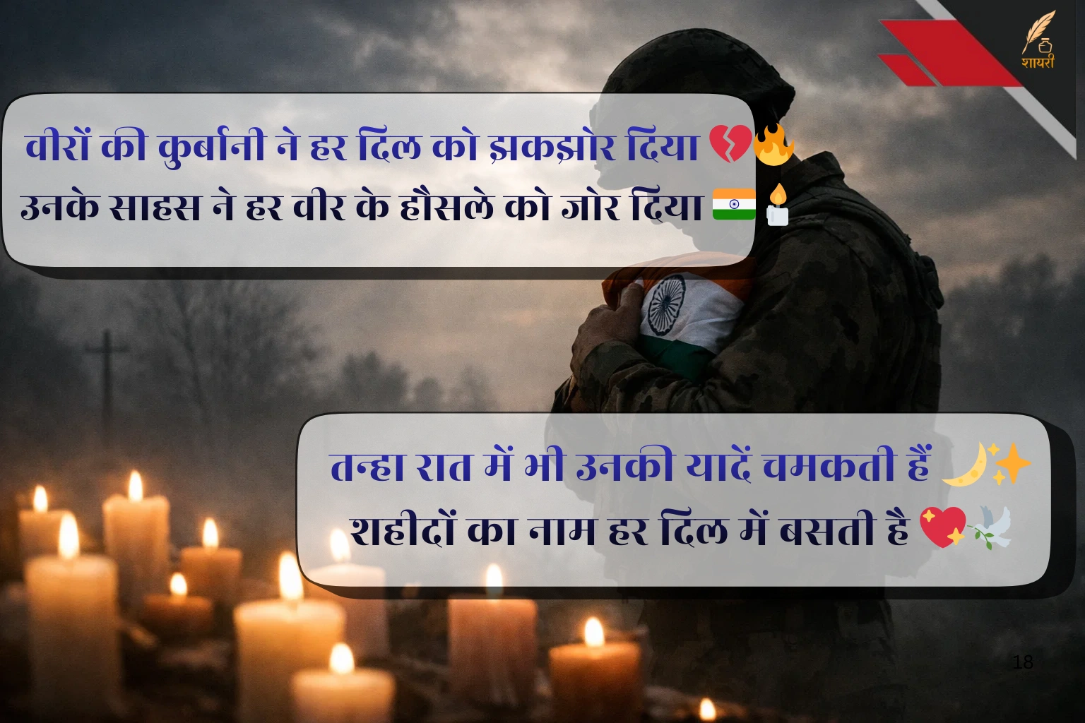 Black Day Shayari
