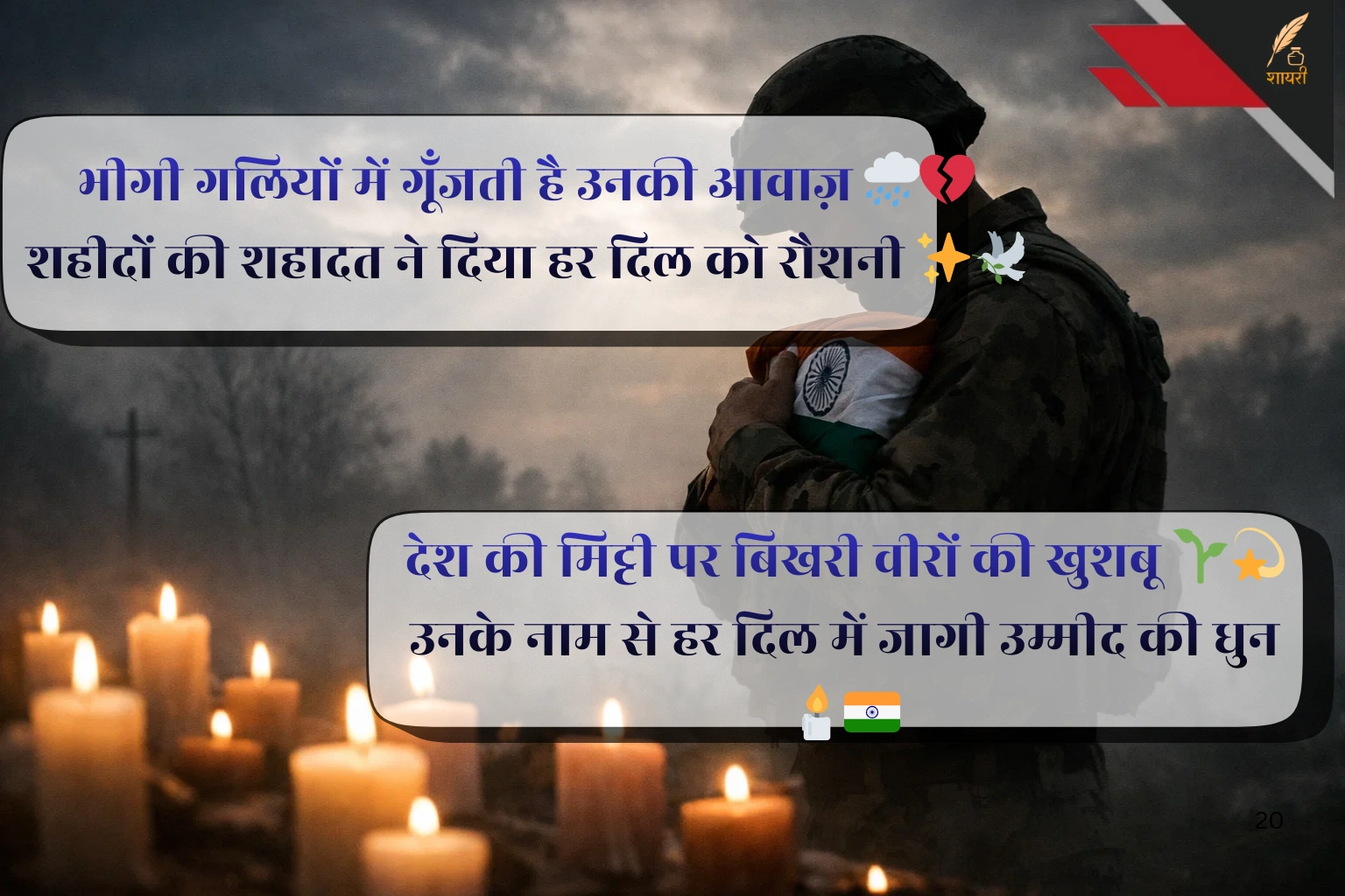 Black Day Shayari