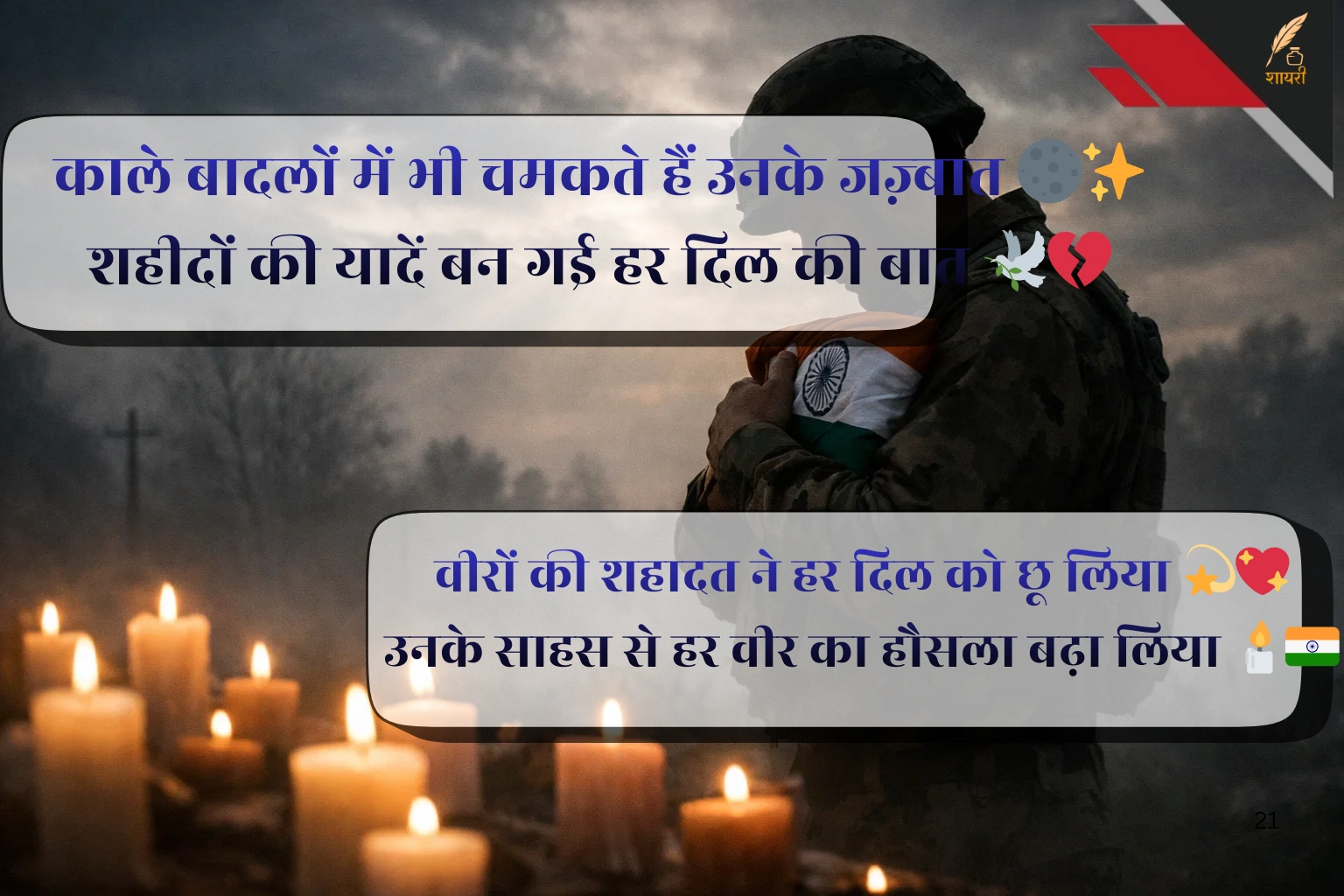 Black Day Shayari