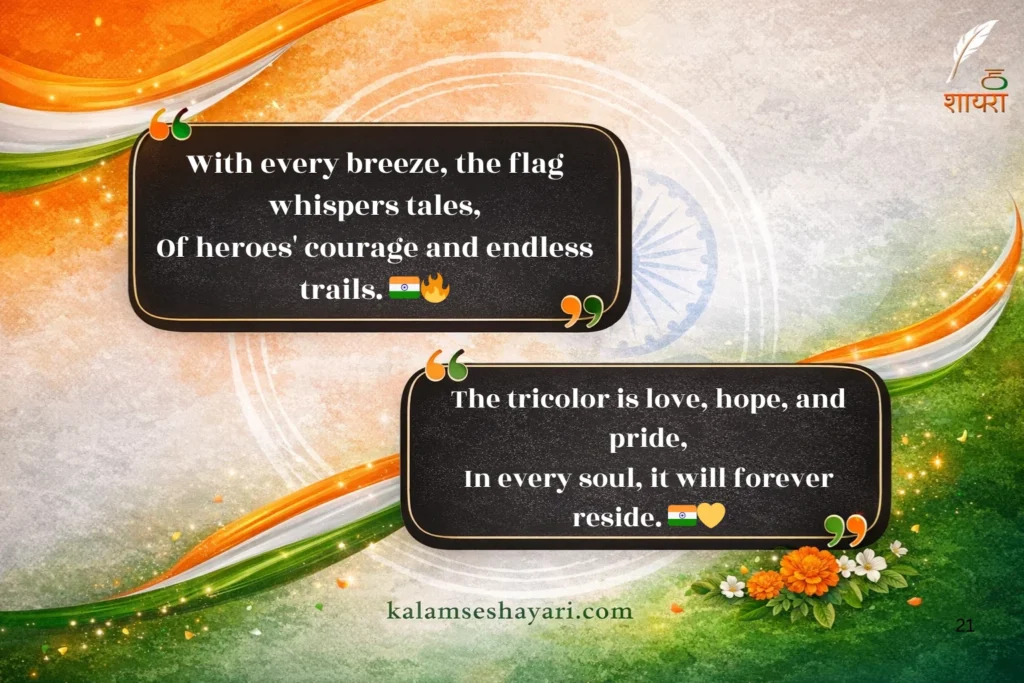 Tiranga Shayari