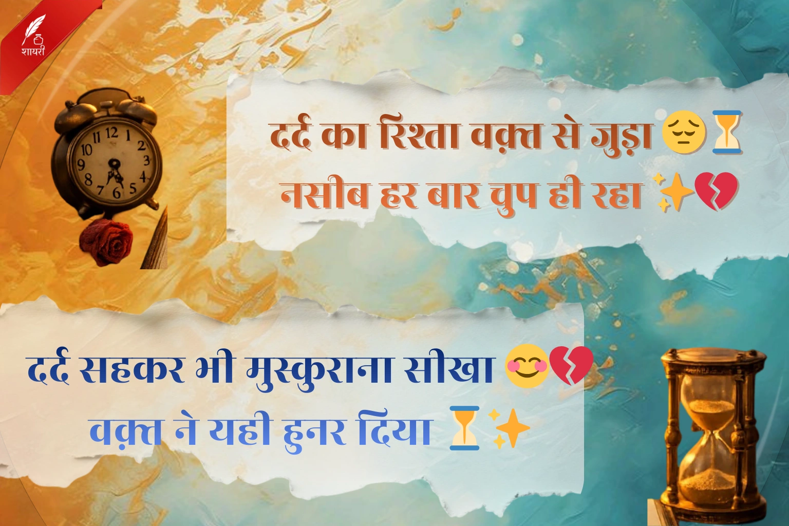 Waqt Kismat Naseeb Shayari